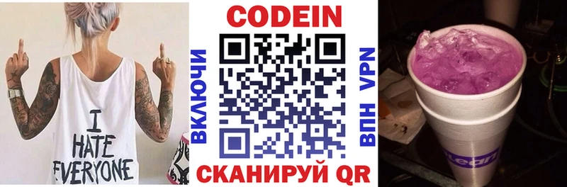 Codein Purple Drank Тайшет