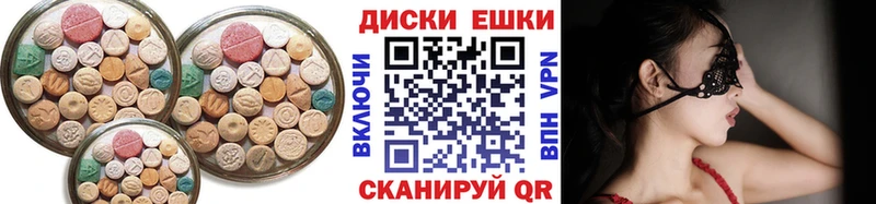 ЭКСТАЗИ круглые Тайшет