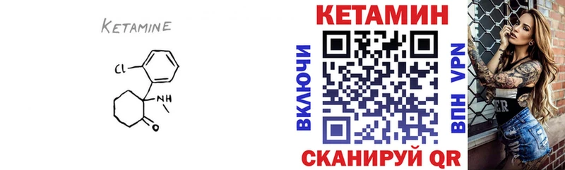 Кетамин ketamine  Тайшет 