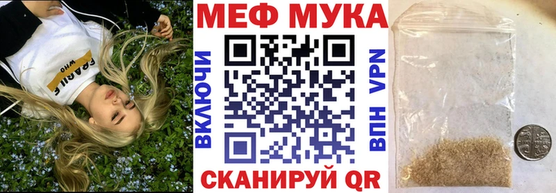 МЕФ мяу мяу MEGA вход Тайшет