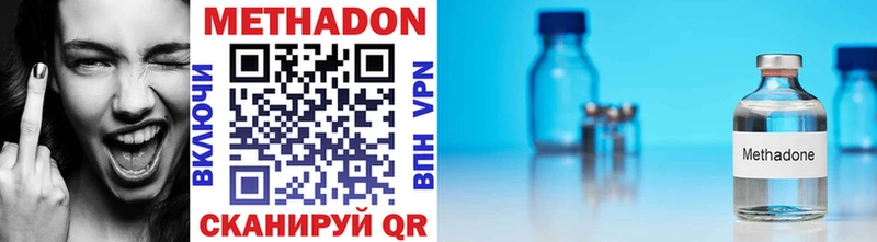 МЕТАДОН methadone  сколько стоит  Тайшет 